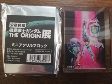 야스히코 요시카즈 건담 ORIGIN 전 미니 아크릴 블록 라스트 슈팅