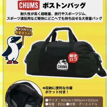 CHUMS 보스턴 아사히 참스