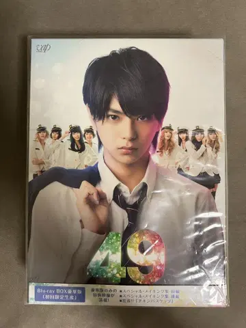 49 Blu-ray BOX 사토 쇼리 주연