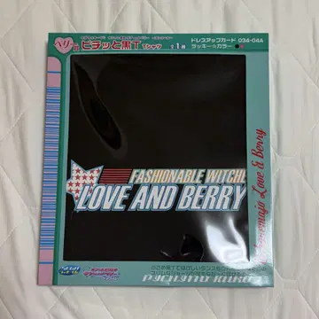 러브 and 베리 럭키 쿠지 베리상 티셔츠