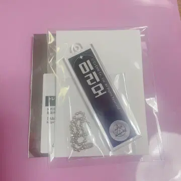 리오*BOYS II PLANET*네임 키링