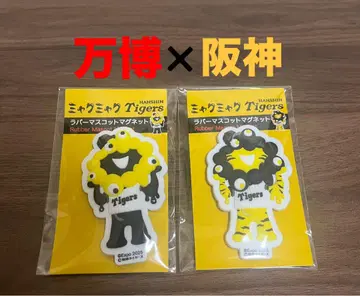 2 러버 마스코트 마그넷 한신 타이거즈 만박 미야쿠미야쿠 굿즈