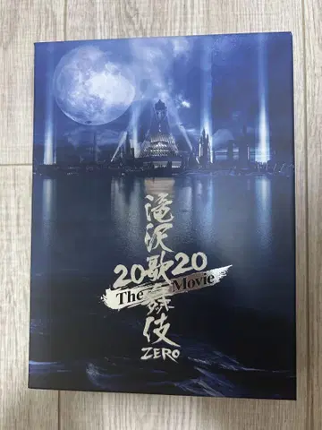 타키자와 가부키 ZERO 2020 The Movie