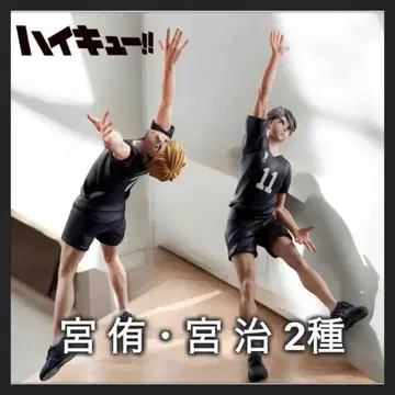 하이큐!! 포징 피규어 미야 아츠무 미야 오사무 2종 세트