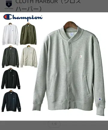 Champion 챔피온 맨투맨 가디건 스냅 버튼