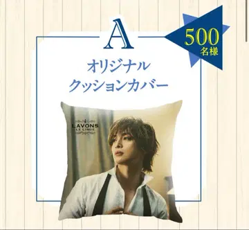 오리지널 쿠션 커버 500명 한정판