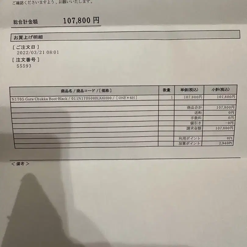 8번째 상품 이미지