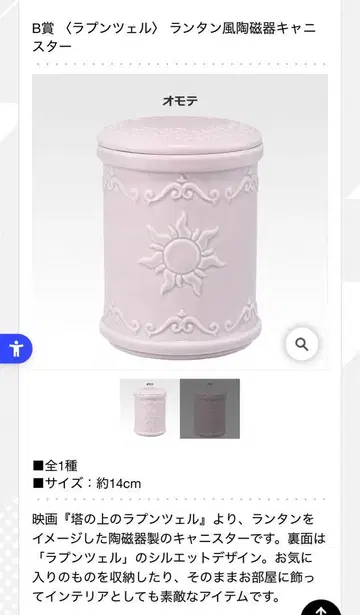 디즈니 프린세스 제일복권 B상
