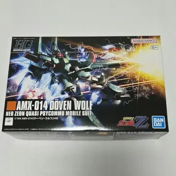 HG 도벤울프