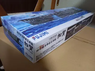 1/350 항공모함 카가 후지미