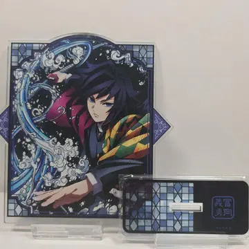 귀멸의 칼날 토미오카 기유 아크릴 스탠드 아크릴 마스코트 전 집중전