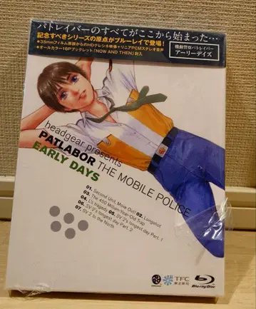 기동경찰 패트레이버 아리데이즈 Blu-ray