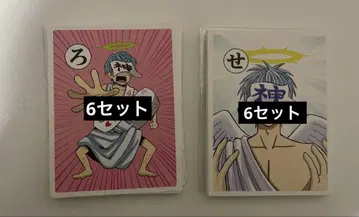 우리들이다 명언 카루타 신페이신 묶음 판매
