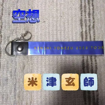 요네즈켄시 2023 tour 공상 테이프 홀더 (천연 가죽) 1