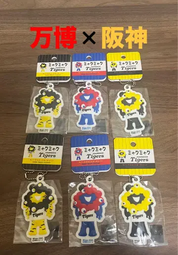 종합 3D 러버 마스코트 키링 한신 만박 타이거즈 미야쿠미야쿠