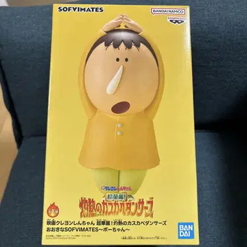 짱구는 못말려(크레용 신짱) 불볕더위의 카스카베 댄서즈 맹구