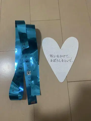 아노짱 은색 테이프 낙하물