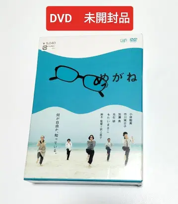 고바야시 사토미, 카세 료 안경 DVD 미개봉품