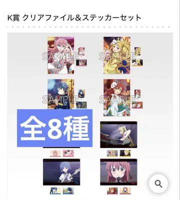 제일복권 [봇치 더 록!] VOLUME 4 K상 전8종