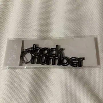 블랙 backnumber 키링