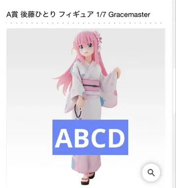 제일복권 애니메이션 [봇치더록!] VOLUME 4 ABCD