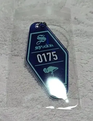 syudou 넘버링 키링