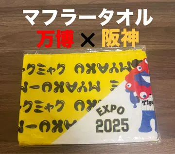 2 머플러 타월 한신 타이거즈 만박 미야쿠미야쿠 콜라보 타월