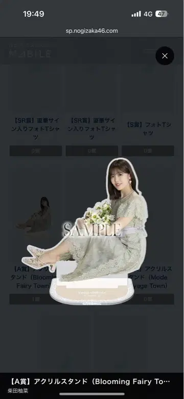 노기자카 모바일 시바타 유나 아크릴 스탠드