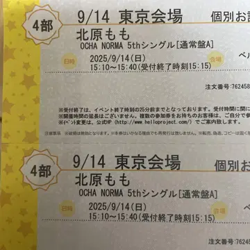 9월 14일 기타하라 토크 4부 3장