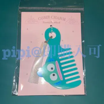 2 한교동 빗 참 퓨로랜드 산리오 굿즈