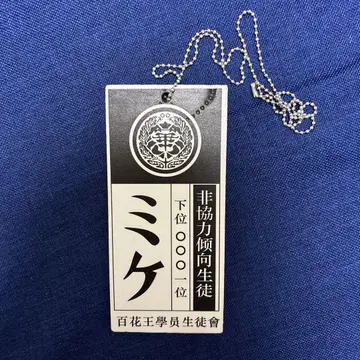 미케 로고 택 볼체인 포함