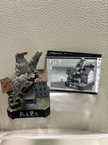 울트라 괴수 명감 새를 보았다 피규어