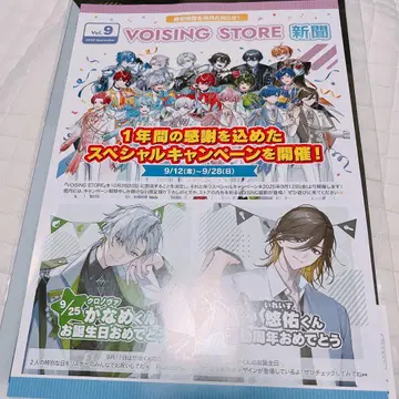 VOISING 신문