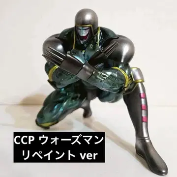 [ 레어 ] 근육맨 CCP 시리즈 워즈맨 리페인트ver