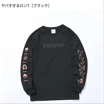 함브레더즈 야바스기루 롱T M 사이즈