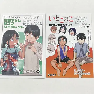 이종사촌 4권 혜택 4P 리플렛 소책자 2개 멜론북스 게이머즈