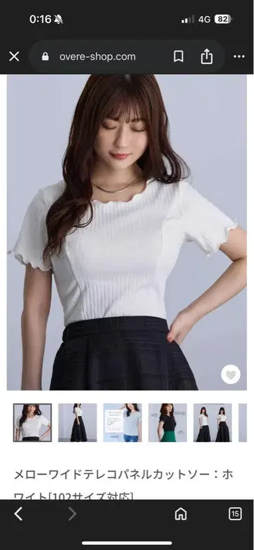 90 메로우 와이드 골지 패널 티셔츠 화이트