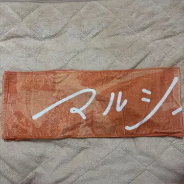 마루시 타월 Re:Memory