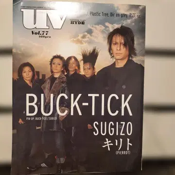 포스터 포함 UV Vol.77 BUCK-TICK SUGIZO