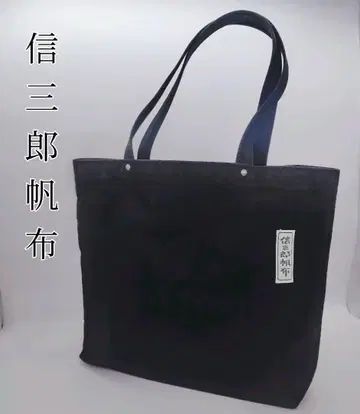 토트백 신잔로 캔버스 블랙