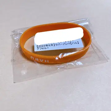 초특급 하루 2023년 6월 경품 B상