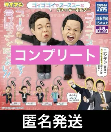 고이고이 수수수 가챠 키링 다이앤 가챠 전 4종 컴프