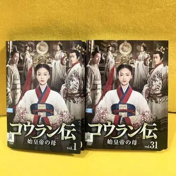 코우란전 시황제 어머니 DVD 전31권 전권 세트 전62화 수록