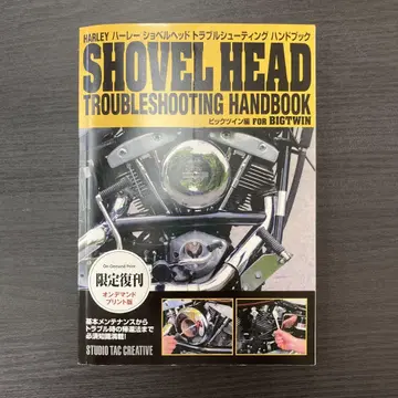 SHOVEL HEAD TROUBLESHOOTING HANDBOOK