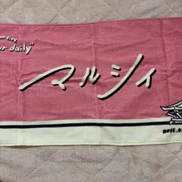 마루시 타월 일본 무도관