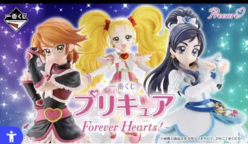 제일복권 프리큐어 ~Forever Hearts !~
