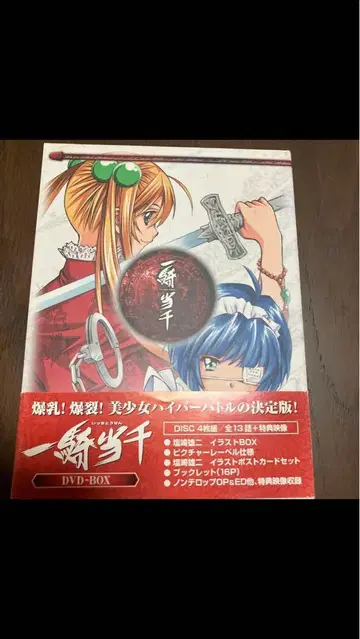 일기당천 DVD-BOX