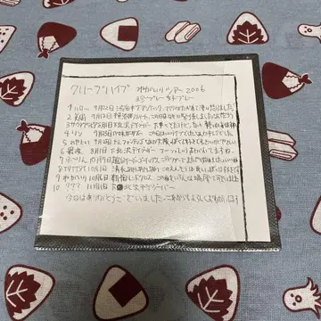 크리프하이프 네가이리 투어 2006 진플레이 호플레이 CD