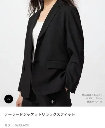 UNIQLO 테일러드 자켓 릴랙스핏 3XL 셋업