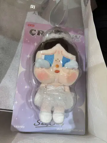 Crybaby SHINY SHINY 봉제 인형 펜던트 발레리나